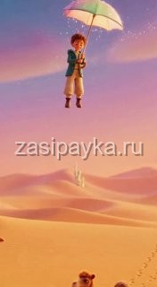 🌈 Сказка «Зонтик, который умел открывать миры»